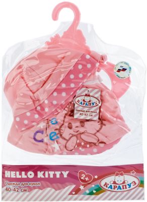 Одежда для куклы Карапуз 