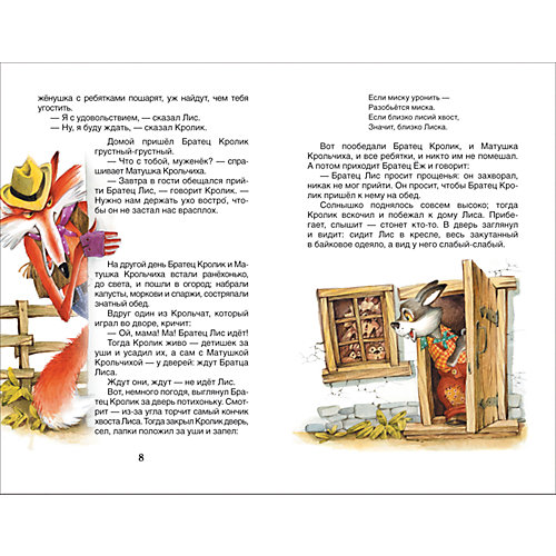 Харрис Дж. Сказки дядюшки Римуса (Внеклассное чтение) от Росмэн