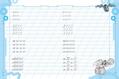 Вспыш и чудо-машинки. Палочки и крючочки (пропись)