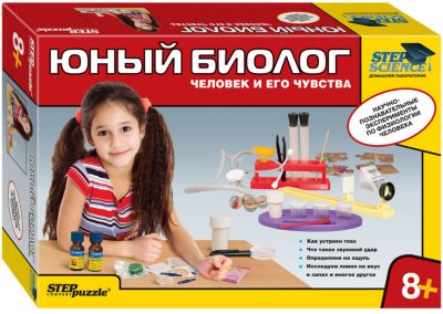Набор для опытов Step Puzzle Домашняя лаборатория "Человек и его чувства"