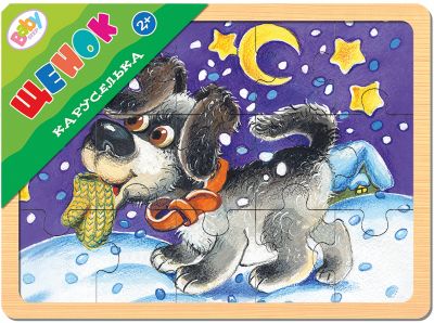 Пазл в рамке Step Puzzle Каруселька "Щенок", 15 элементов