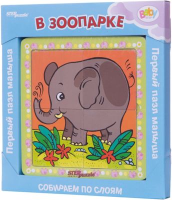 Многослойный пазл Step Puzzle Baby Step "В зоопарке"