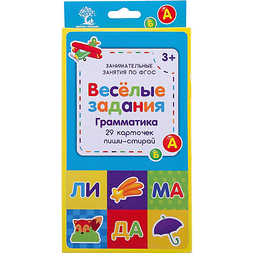 Веселые задания. Грамматика от Феникс