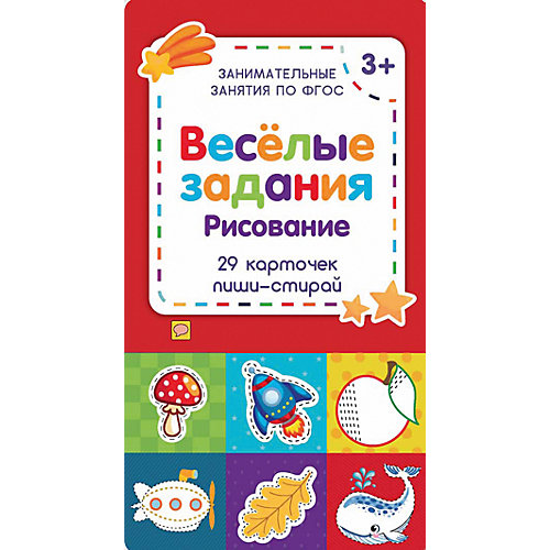 Веселые задания. Рисование от Феникс
