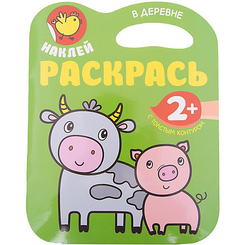 Наклей. Раскрась. В деревне от Мозаика-Синтез