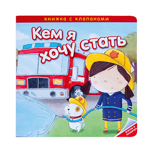 Кем я хочу стать. Важные профессии