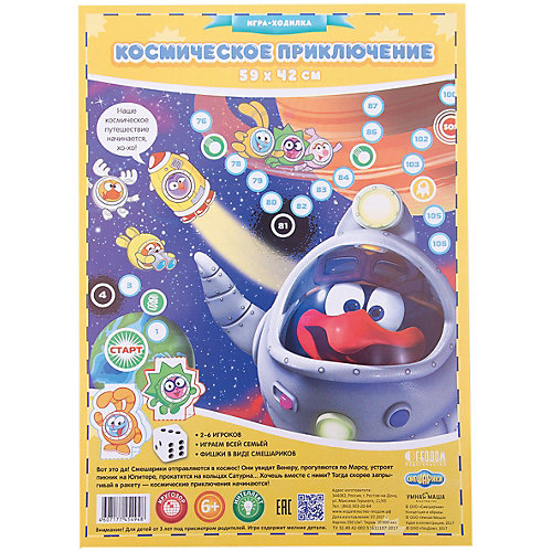 Игра-ходилка. Смешарики. Космическое приключение. 59х42 см. ГЕОДОМ от ГеоДом