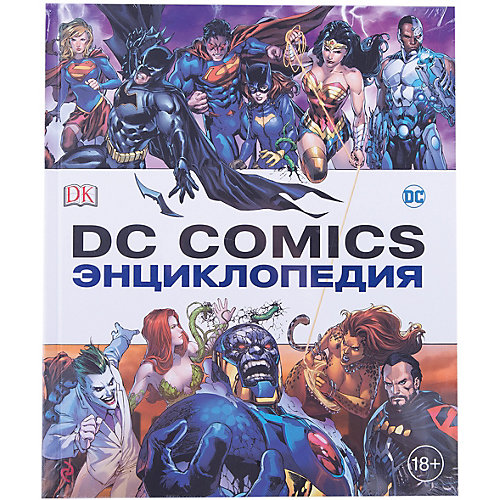 Энциклопедия DC Comics от Эксмо