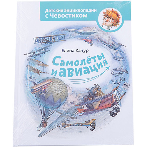 Самолеты и авиация от Манн, Иванов и Фербер