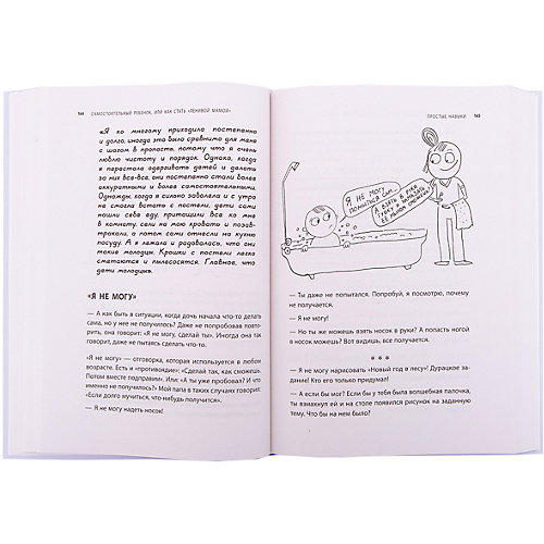 Большая книга "ленивой мамы" от Эксмо