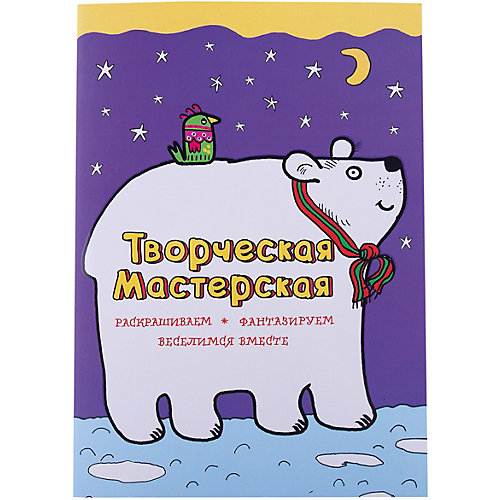 Белый мишка от Эксмо