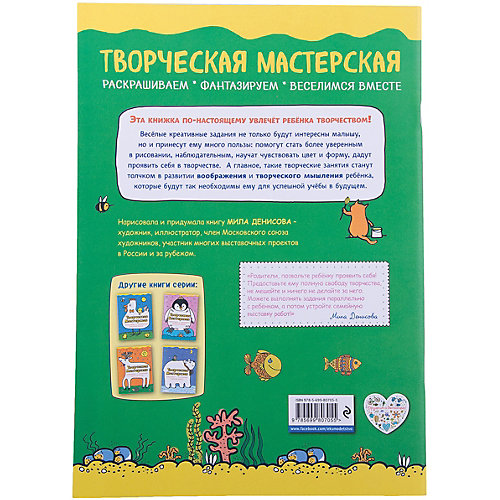 Веселый котик от Эксмо
