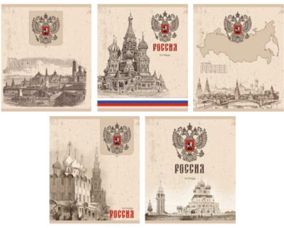 Государственная символика 48л., 5 видов