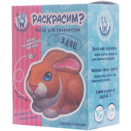 Керамическая фигурка-раскраска Заяц от Бумбарам