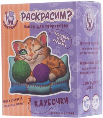 Керамическая фигурка-раскраска Клубочки