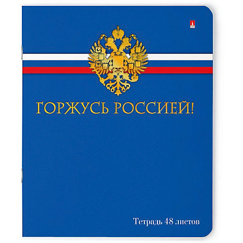 Тетрадь Тетрадь Российского школьника 48 листов, клетка, 5 шт. от Альт