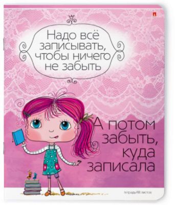 Тетрадь 