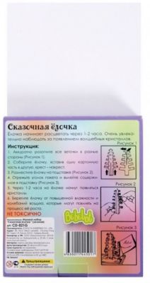 Игровой набор 