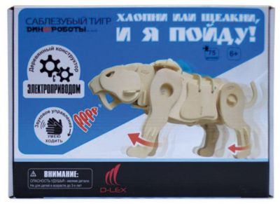 Деревянный конструктор Саблезубый тигр, звуковой контроль для движения