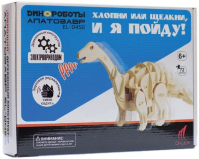 Деревянный конструктор Апатозавр, звуковой контроль для движения