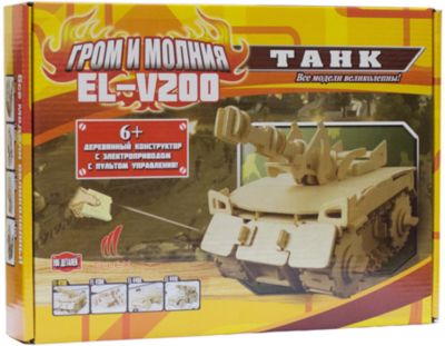 Деревянный конструктор Танк , звуковые эффекты
