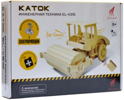 Деревянный конструктор Каток , звуковые эффекты