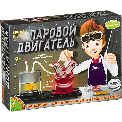 Французские опыты Науки с Буки Паровой двигатель Bondibon от Bondibon