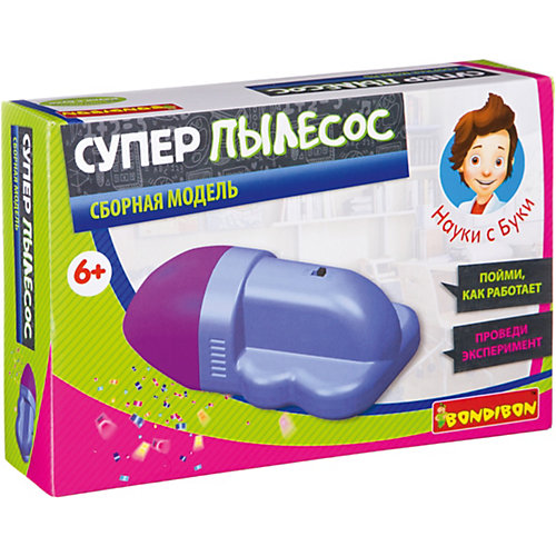 Французские опыты Науки с Буки Суперпылесос Bondibon от Bondibon