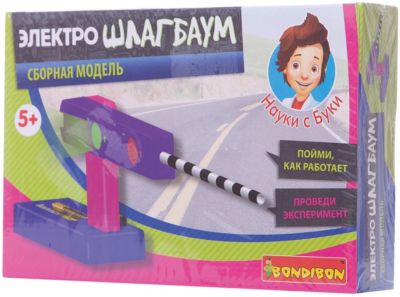Французские опыты Науки с Буки Электрошлагбаум Bondibon