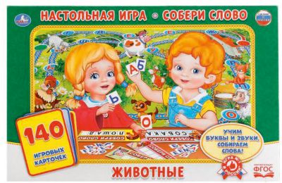 Настольная игра-ходилка "Собери слово. Животные" с карточками.