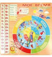 Часы-календарь "Мое время" Чудо-Дерево
