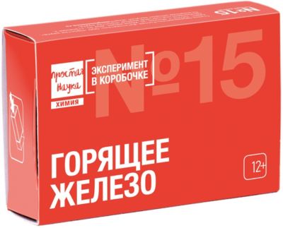 Набор для опытов Горящее железо