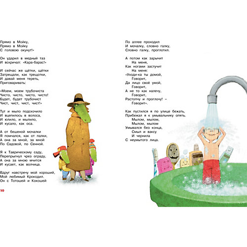 Большая книга стихов и сказок от Махаон