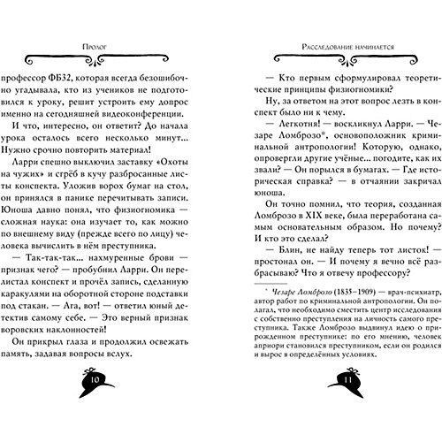Агата Мистери. Кн.6. Сокровище Бермудских островов от Махаон