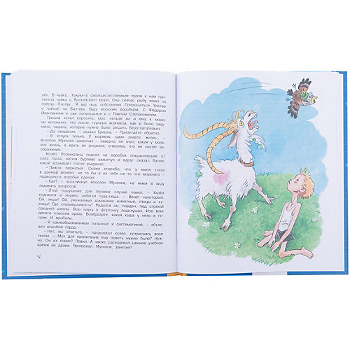 Книжка про Гришку от Махаон