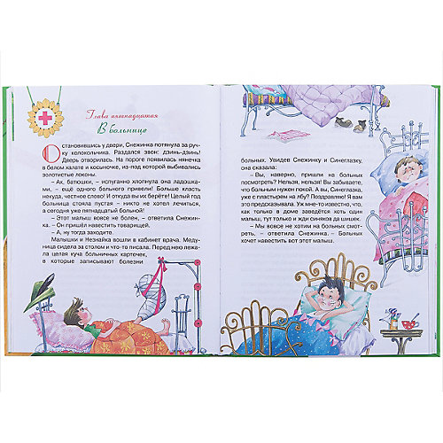 Приключения Незнайки и его друзей от Махаон
