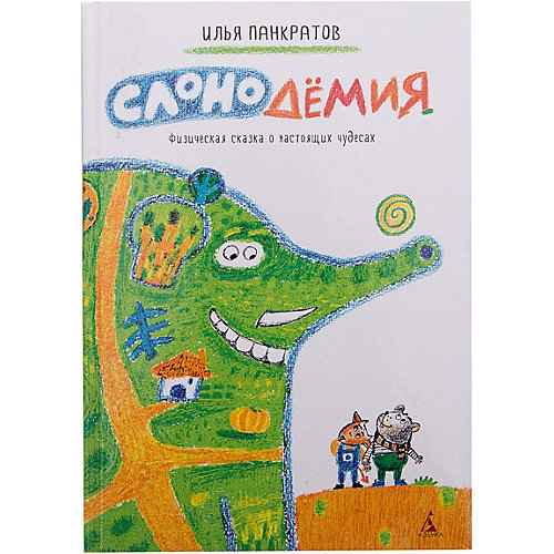 Слонодёмия от Махаон