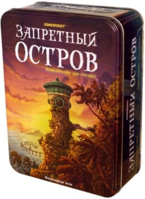 Настольная игра Стиль жизни Запретный остров