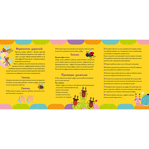 Я учу цифры сам! Алексеева Ю. от Clever