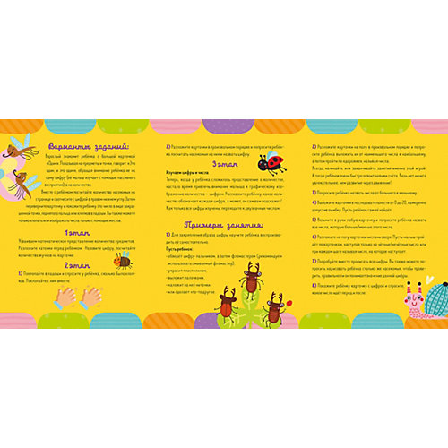 Я учу цифры сам! Алексеева Ю. от Clever
