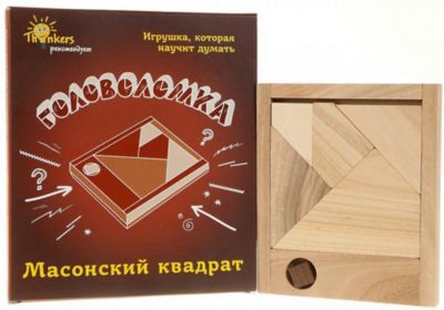 Головоломка Thinkers Масонский квадрат