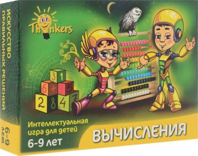 Настольная игра Thinkers Вычисление