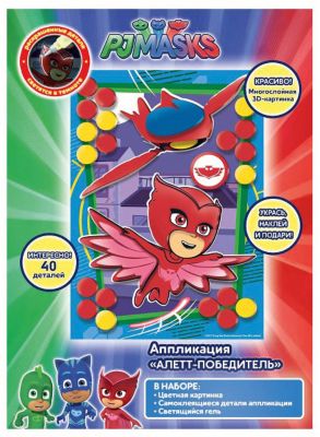 Аппликация Росмэн "Герои в масках" Аллет-победитель