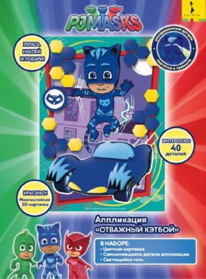 Аппликация Росмэн "Герои в масках" Отважный Кэтбой