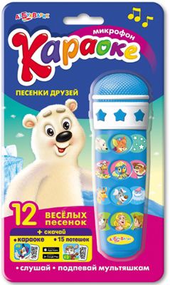 Микрофон Азбукварик "Караоке" Песенки друзей