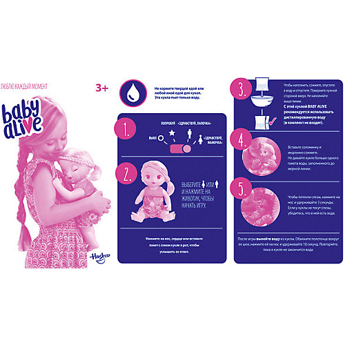 Интерактивная кукла Hasbro Baby Alive "Малышка у врача" от Hasbro