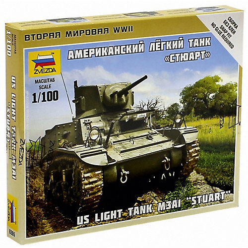 Сборная модель Американский лёгкий танк "Стюарт" от Звезда