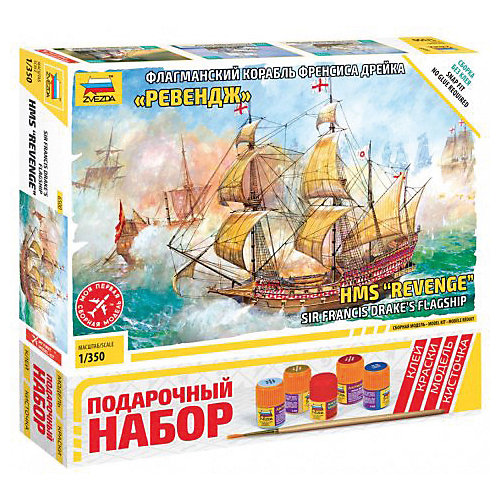 Сборная модель Флагманский корабль Френсиса Дрейка "Ревендж" от Звезда