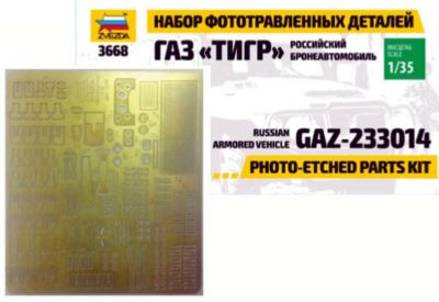 Сборная модель  Набор фототравления для "Газ Тигр"
