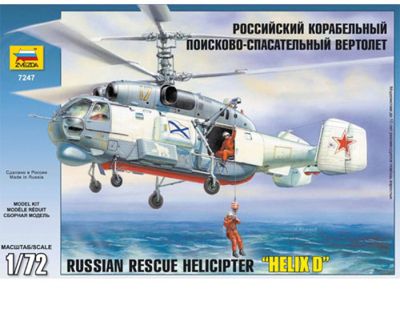Сборная модель  Российский корабельный поисково-спасательный вертолет